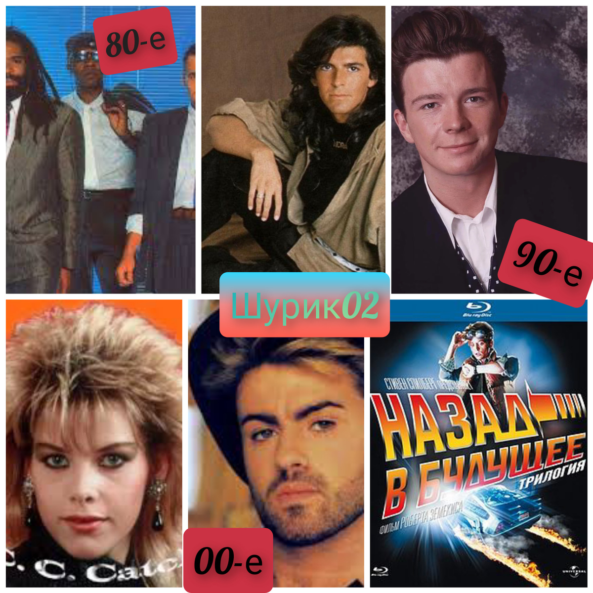 Мой канал - Шурик02!