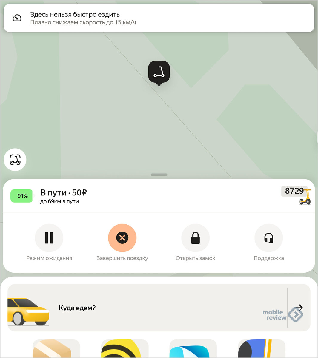 «Яндекс Go». Прокат самокатов в Москве, впечатления от нового сервиса ...
