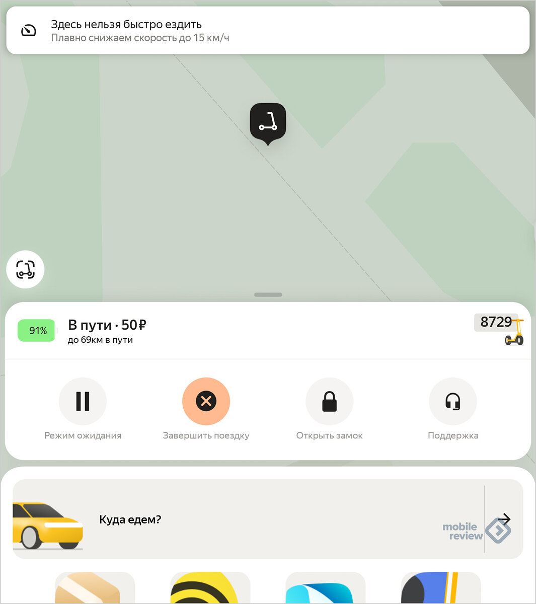 Яндекс Go». Прокат самокатов в Москве, впечатления от нового сервиса |  Mobile-review.com | Дзен