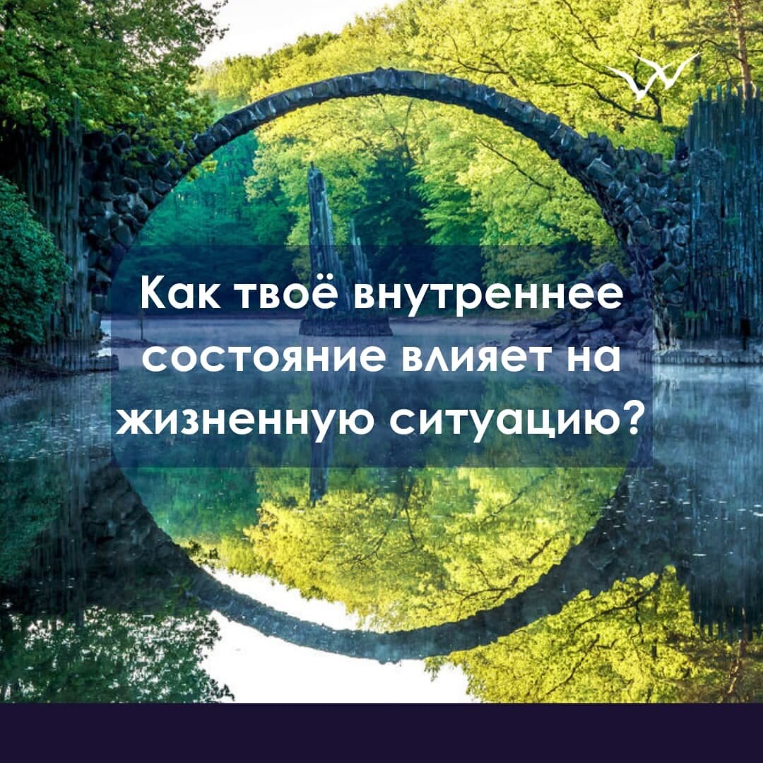 Внутреннее состояние какое