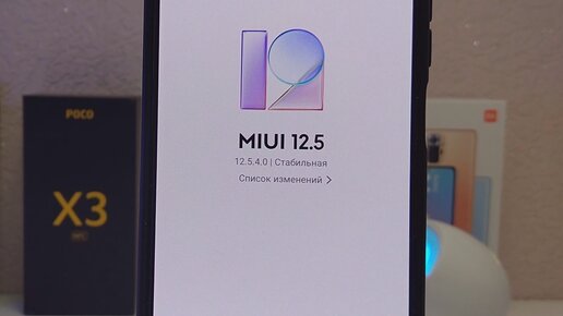 💥 ГДЕ ОБНОВЛЕНИЕ MIUI 12.5 ДЛЯ XIAOMI - СТАТУС ОБНОВЛЕНИЙ, РАСШИРЕННЫЕ СПИСКИ