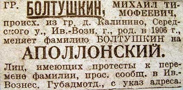 Происхождение фамилии надпись. Популярные фамилии. Фамилии. Фамилия рыльские. Фамилия рыльские.