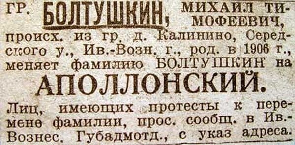 Русские фамилии. Исторические фамилии. Фамилия картинка. Происхождение фамилий иллюстрации.