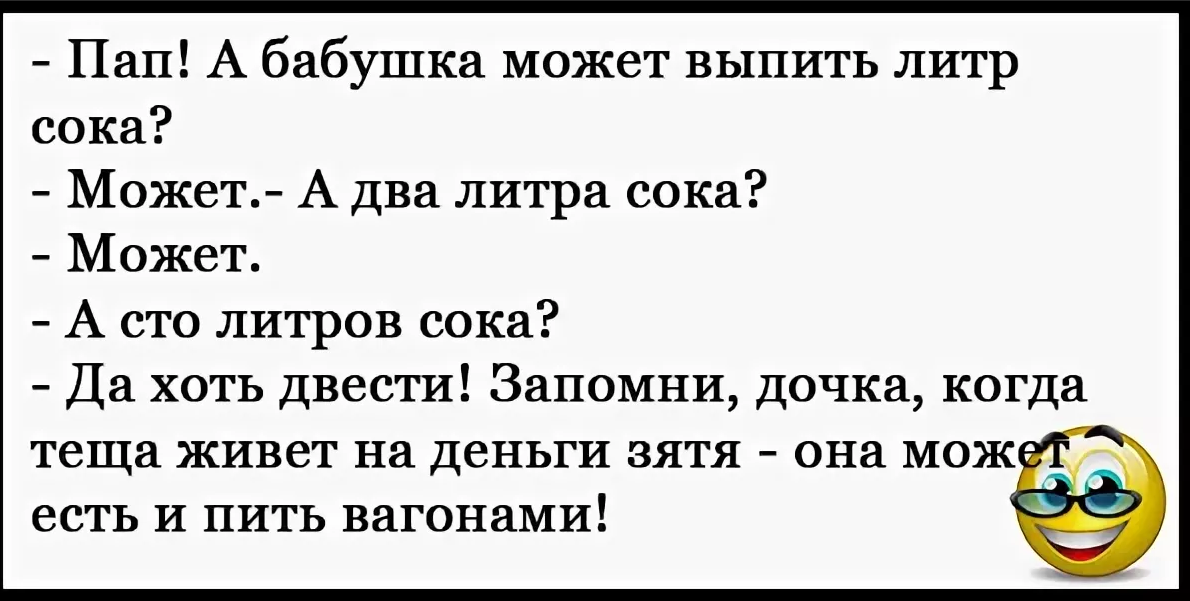 Анекдоты свежие с картинками смешные до слез