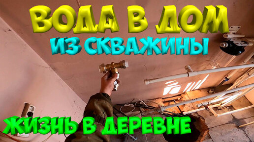 «Решилась на перемены»: как я устала от уличного туалета и провела воду в старый дом