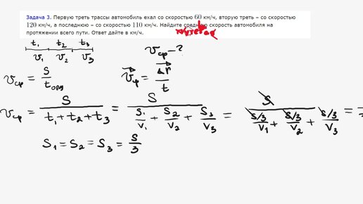 Первую треть пути 60 100 30