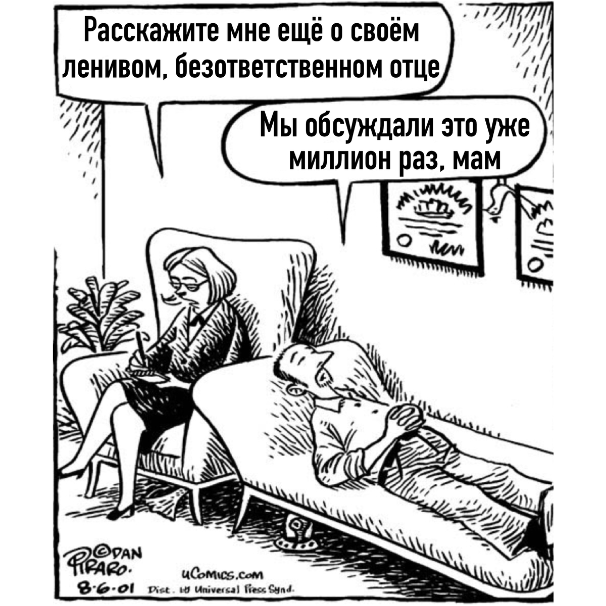 работа 2001 года, всё ещё актуальная и смешная