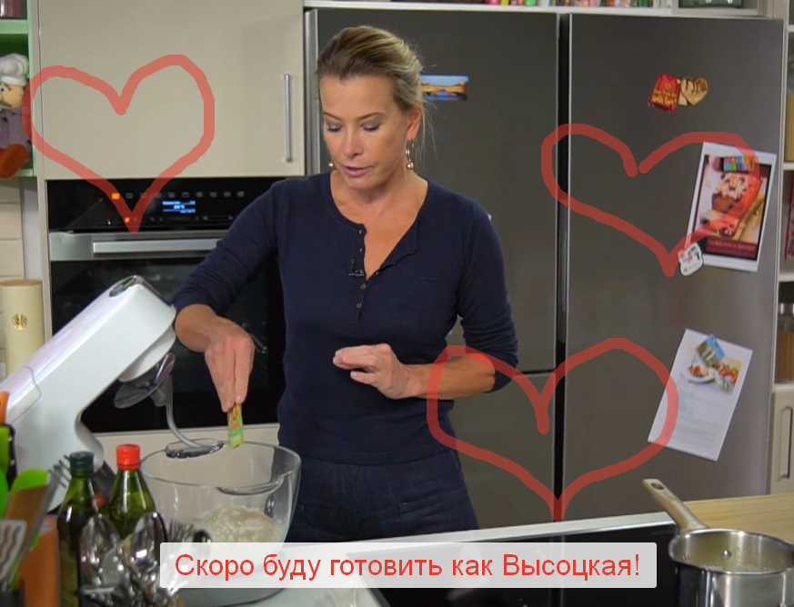 Едим дома с Юлией.