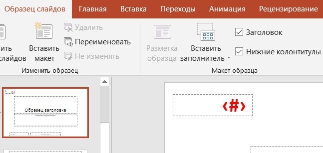 Чтобы изменить дизайн макета заголовок и объект необходимо перейти на закладку тест