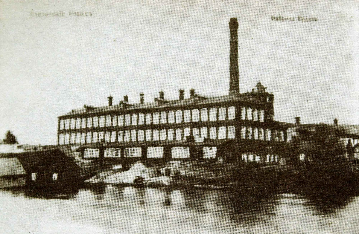 Фабрика Кудиновых. архивное фото. Начало 1900-х