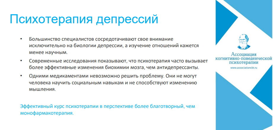 


О том, как депрессия влияет на биохимию мозга можно прочесть в книге Алекса Корба (нейрофизиолога, доктора наук) "Восходящая спираль".