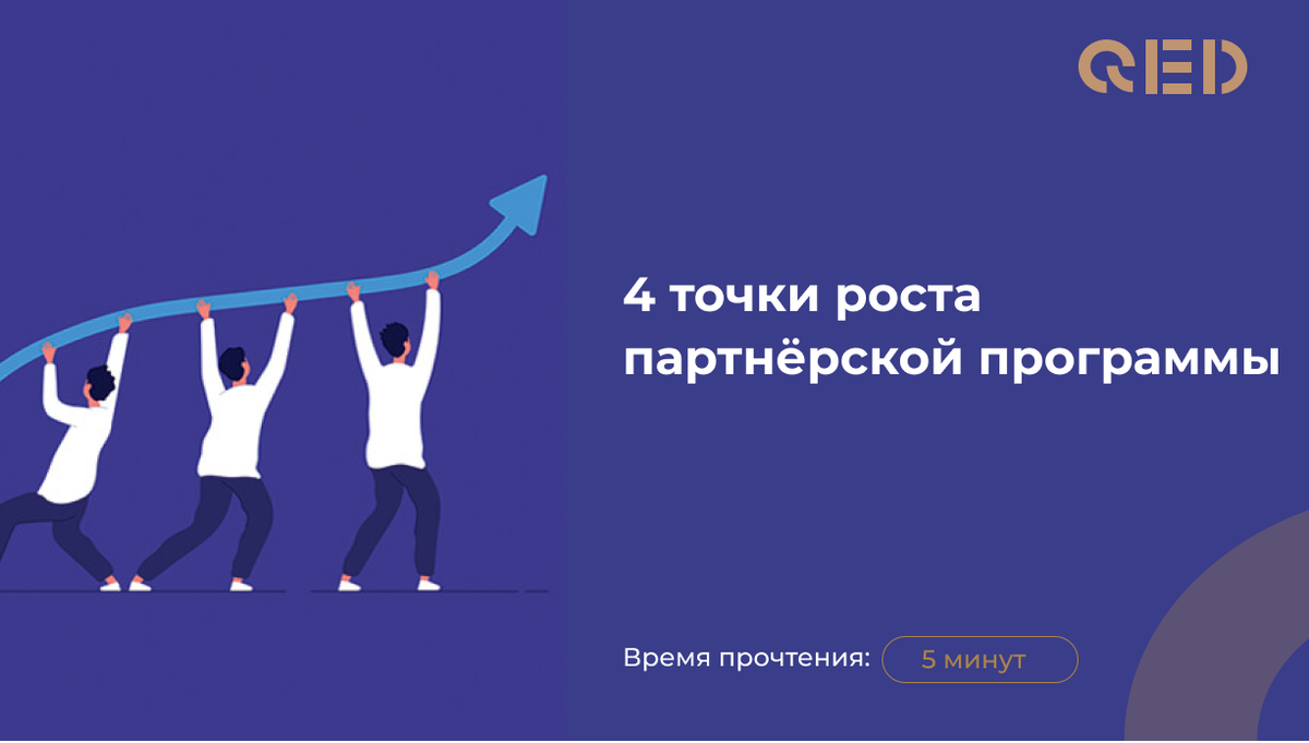 Партнерские точки. Разновидности партнерского бизнеса. Партнерские точки. Схема заработка в интернете. Схема заработка на партнерках.