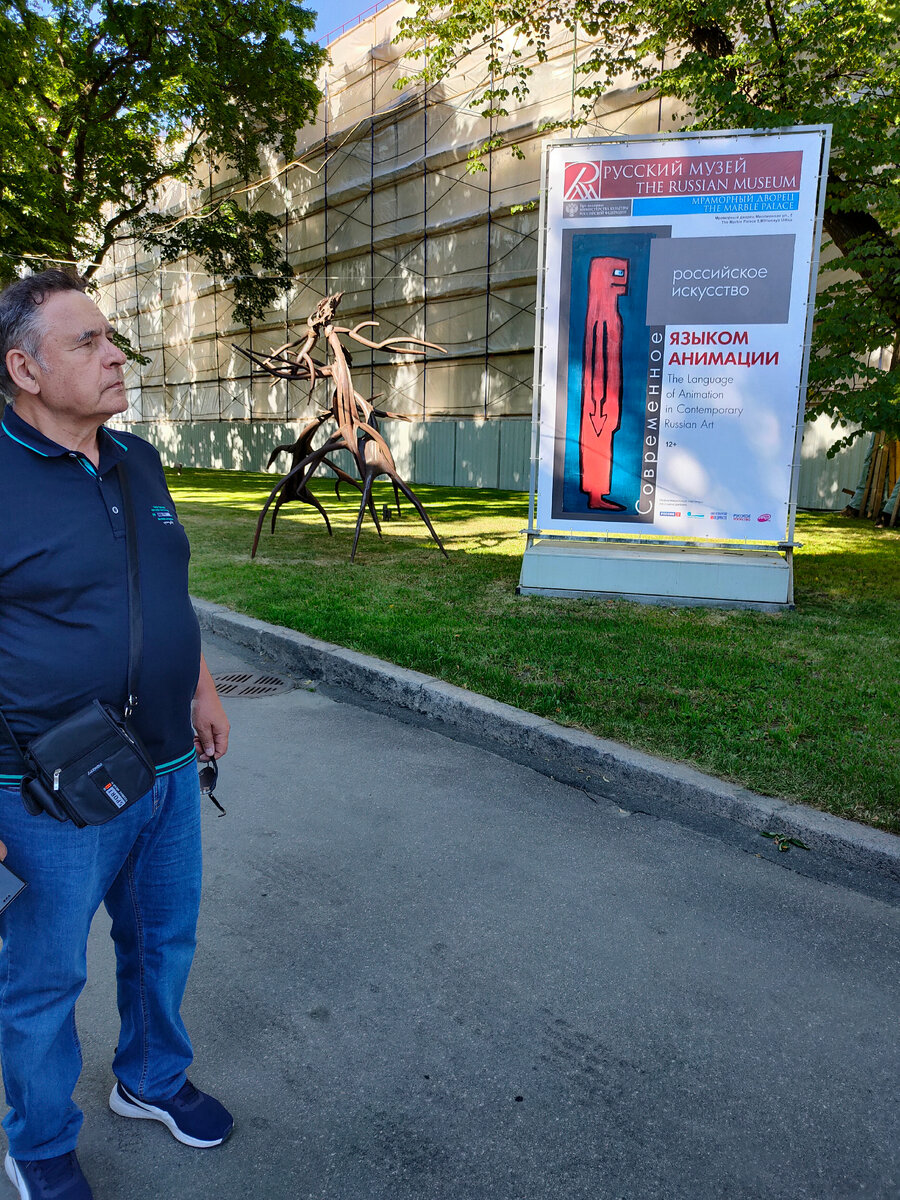 Афиша выставки во дворе Мраморного дворца