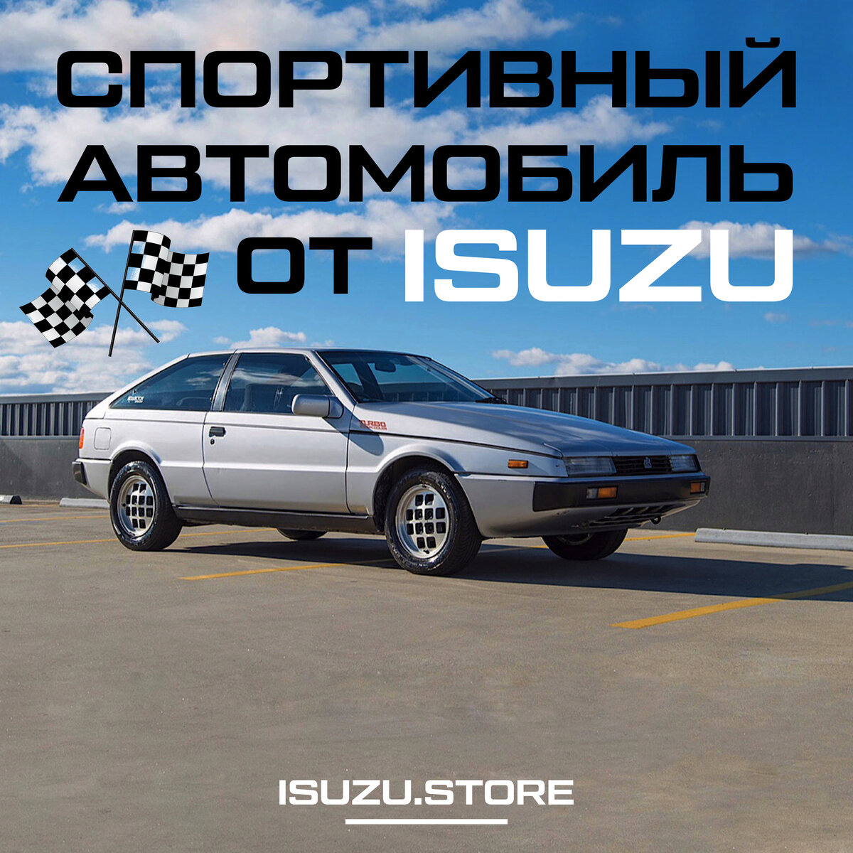 Итальянский дизайн в японском автомобиле | Автоцентр «ISUZU Восточный  Ветер» | Дзен