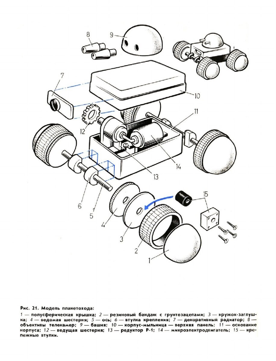 Модель планетохода