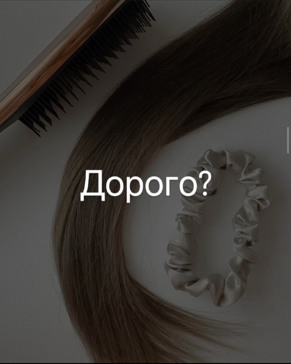 • Спорим , сейчас я Вас удивлю сказав , что процедура по выпрямлению и реконструкции волос дешевле , чем
Ваш поход к мастеру маникюра?
И так возьмём среднюю стоимость процедуры - 4000/5000 т.р , я рекомендую приходить на неё через 3-4 месяца.Это примерно 3 раза в год. В общей стоимости это 15.000 т.р . Вы представляете? 15.000 тысяч , что бы целый год ходить с опрятными и красивыми волосами.
И рассмотрим поход к мастеру маникюра каждый месяц
- это в среднем 2000 т.р в месяц. 12 месяцев подряд, общая сумма за год равна - 24.000 т.р.
Не говоря о других процедурах такие как: депиляция, брови, ресницы и т.д
Таким образом делаем вывод , процедуры для волос не такие уж и затратные, как нам думалось. Ведь ухоженные волосы - счастье для девочек. Кому ли не знать , что порой от того как лежать наши волосы, зависит наше настроение
#Москвакератин#москвакератиновоевыпрямлениеволос
#люберцыкератин#реконструкцияволос#делаюслюбовью
#толькокачественныематериалы#Люберцыволлсы#любе
рцынанопластика#Люберцыспауход#москвананопластика