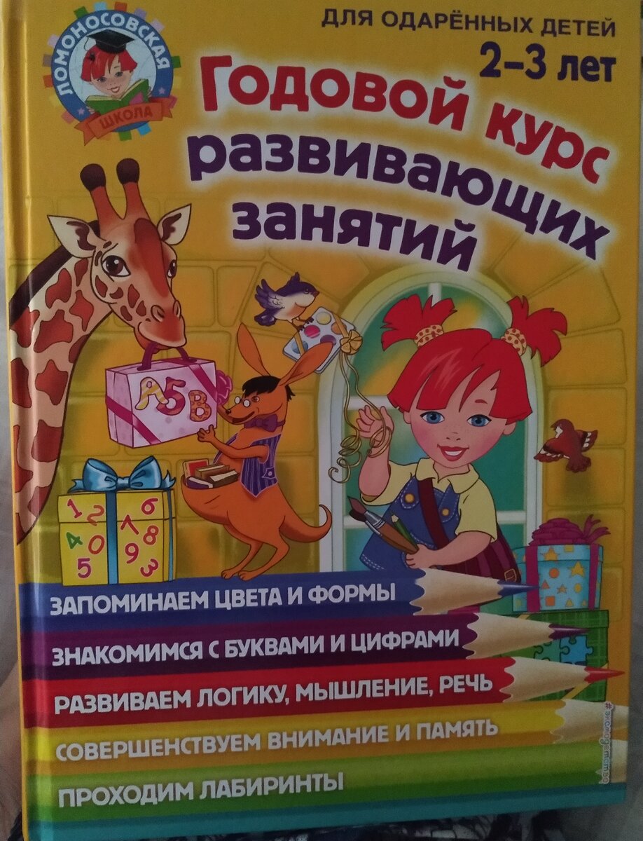 Очень интересная книга