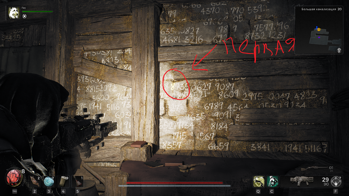 Сейф в канализации резидент. Remnant 2 сундук в блоке 13. Resident Evil 2 сейф в канализации. Remnant код от сундука в блоке 13.