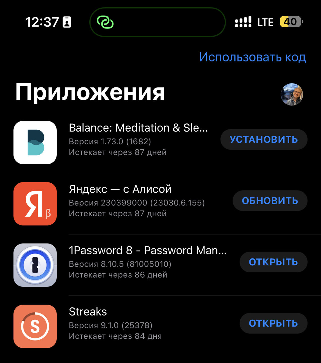 Небольшая часть тестируемых мной приложений (их у меня 10 штук)