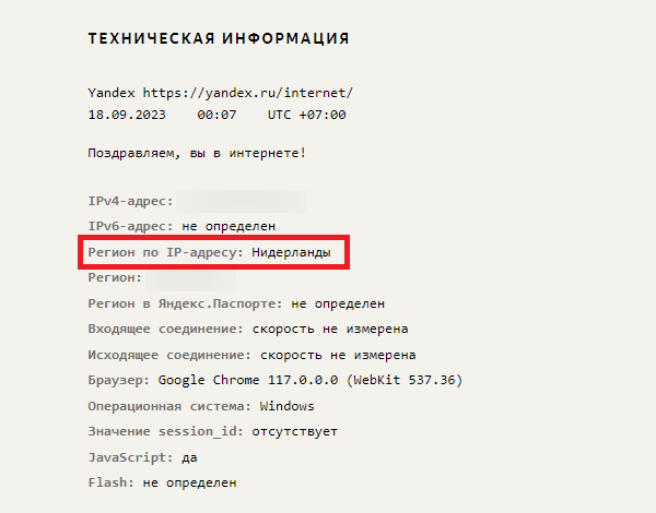 Регион по IP-адресу