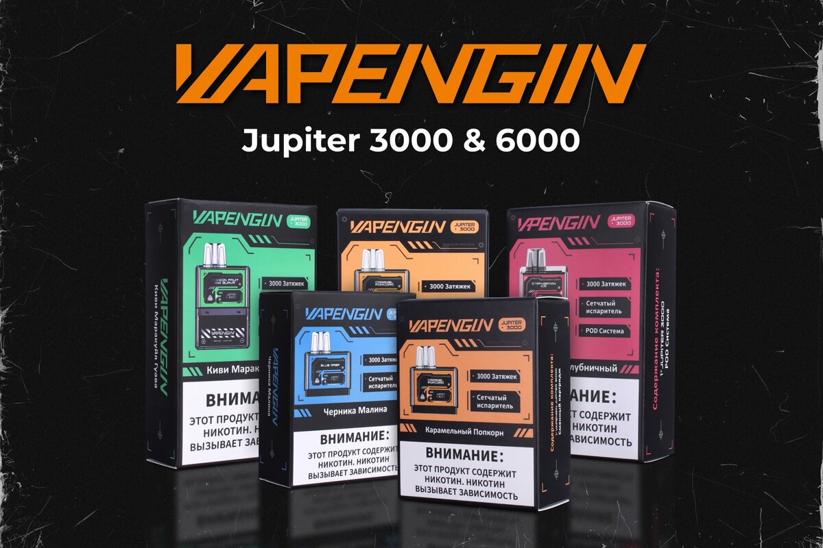 Vapengin jupiter 6000