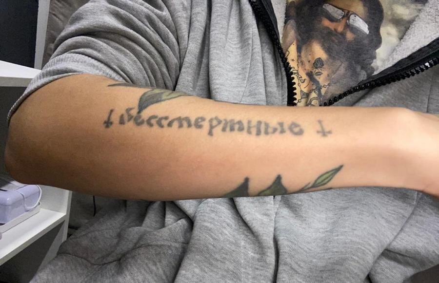 Та самая татуировка «Бессмертные» 8 лет спустя 