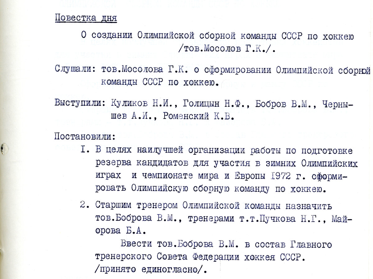 Татьяна Тарасова говорит, что ее отца заставляли скатать договорняк на  Олимпиаде-1972. Есть минимум пять причин, почему это чушь | Sports.ru | Дзен