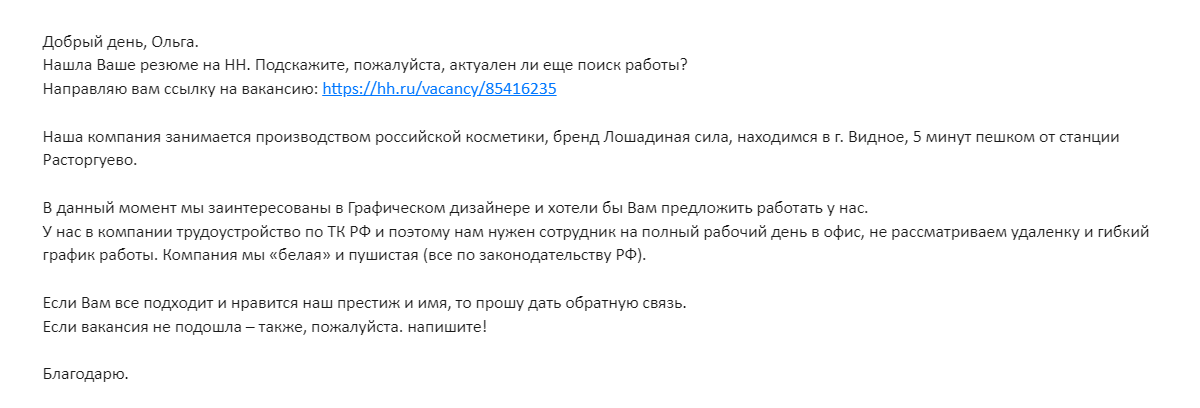 Что отвечать на собеседовании, когда просят рассказать о себе