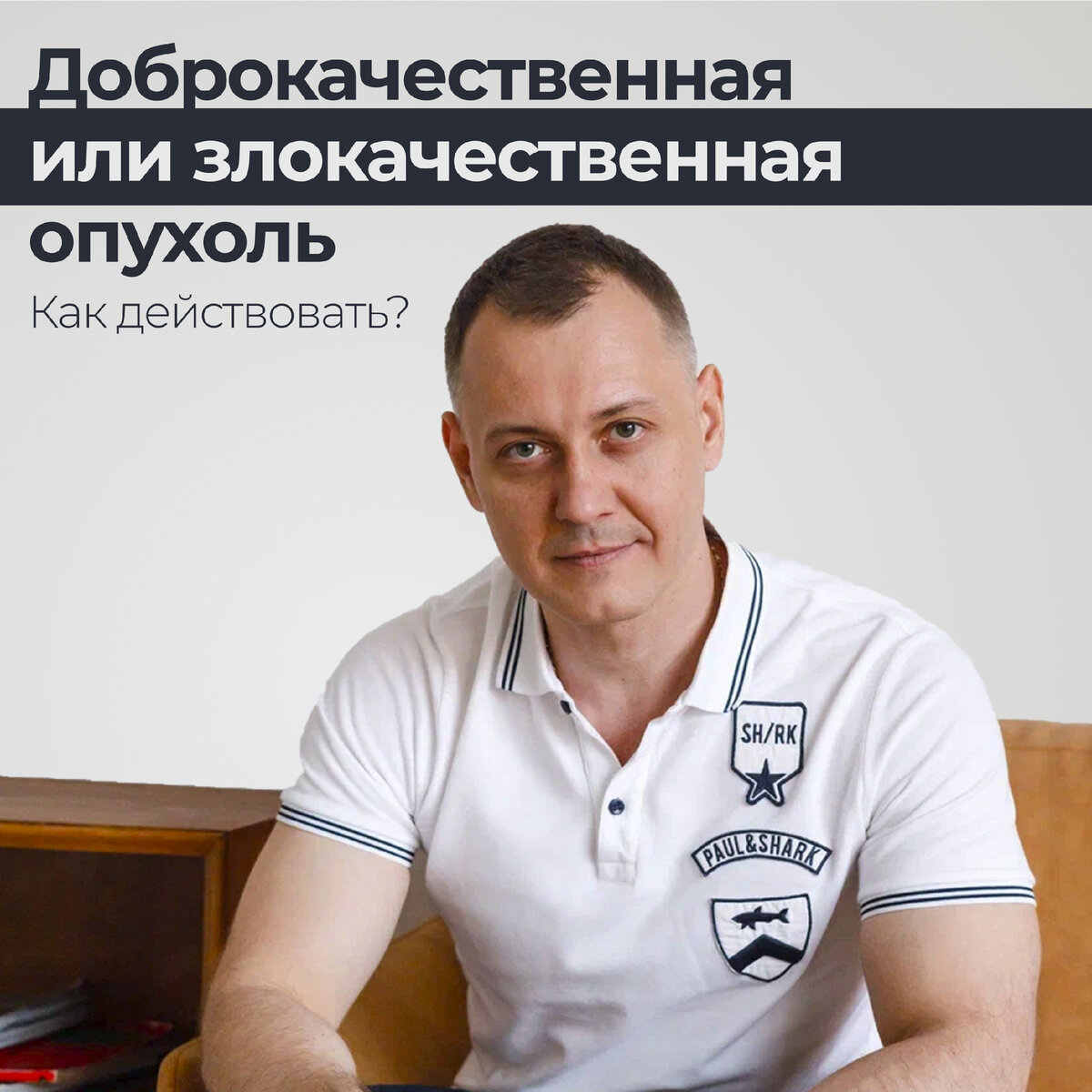 языков хирург. орлов игорь николаевич уролог св луки. языков хирург. ивашков владимир юрьевич медси. бартенев илья геннадьевич.