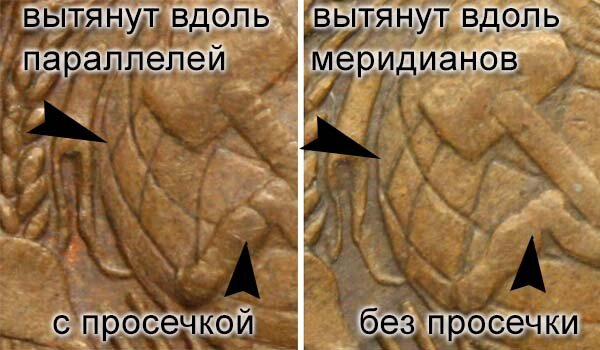 Отличие редкого варианта 2 копеек 1924 года