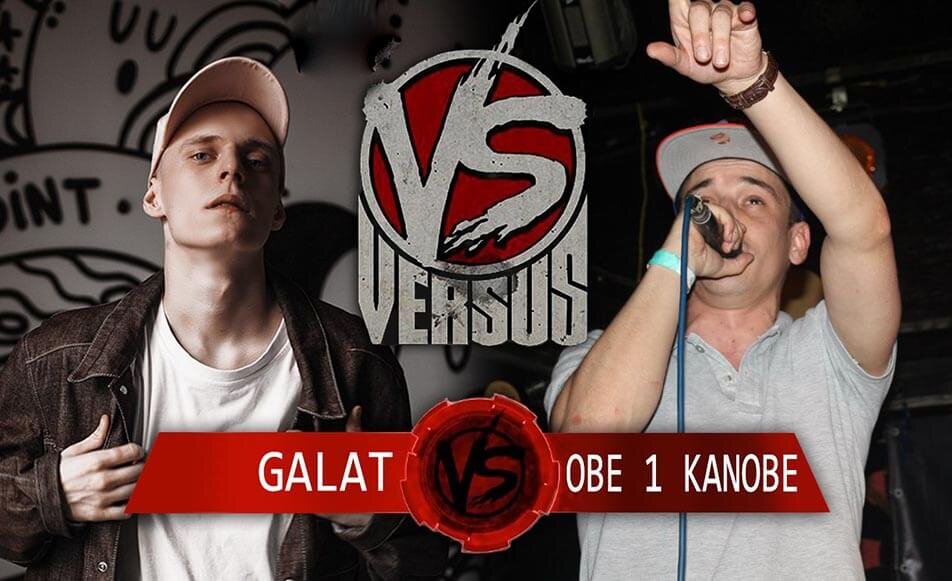 Слева — Галат, справа — Obe 1 Kanobe