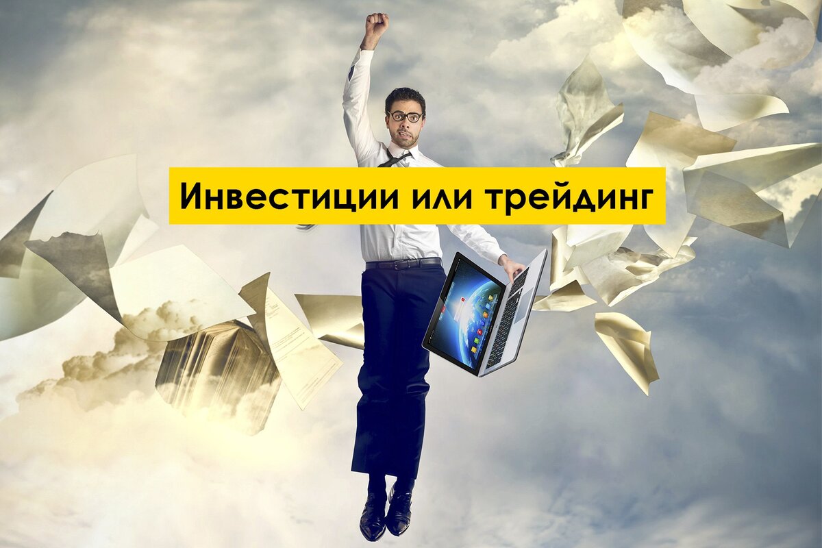 Найти проект для инвестирования