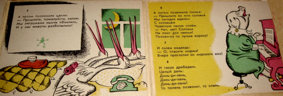 Книжка-ширма