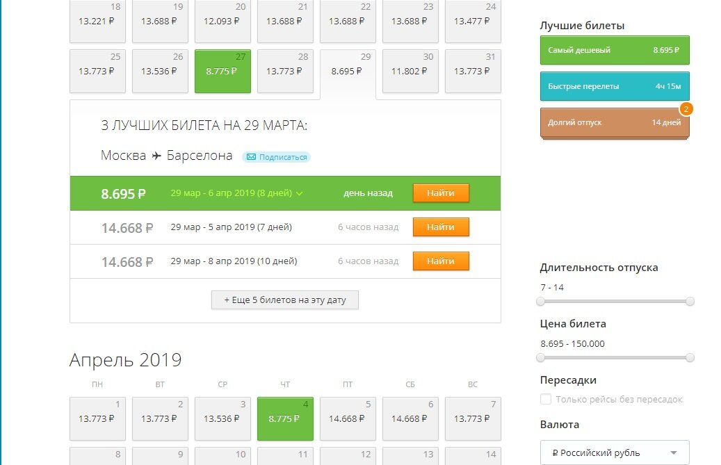 Авиабилеты scanner. Островок командировки. Авиабилеты 3 скидки. Pegasus airlines. Авиабилеты 3 скидки.