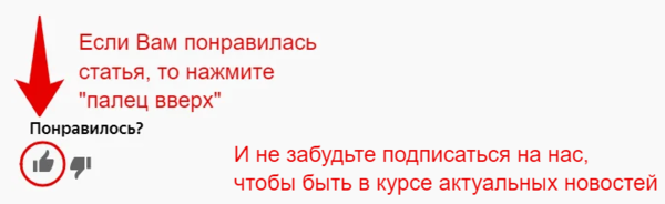 Нажмите кнопку "Подписаться на канал" в конце статьи.