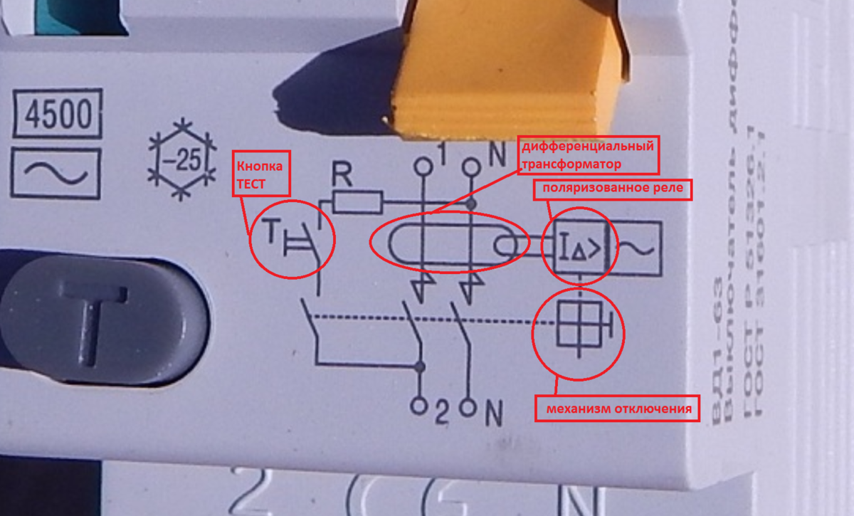 Схема электромеханического узо и электронного. Электронный диф. Узо электронное и электромеханическое разница. Схема электромеханического узо и электронного. Узо электромеханическое или электронное.