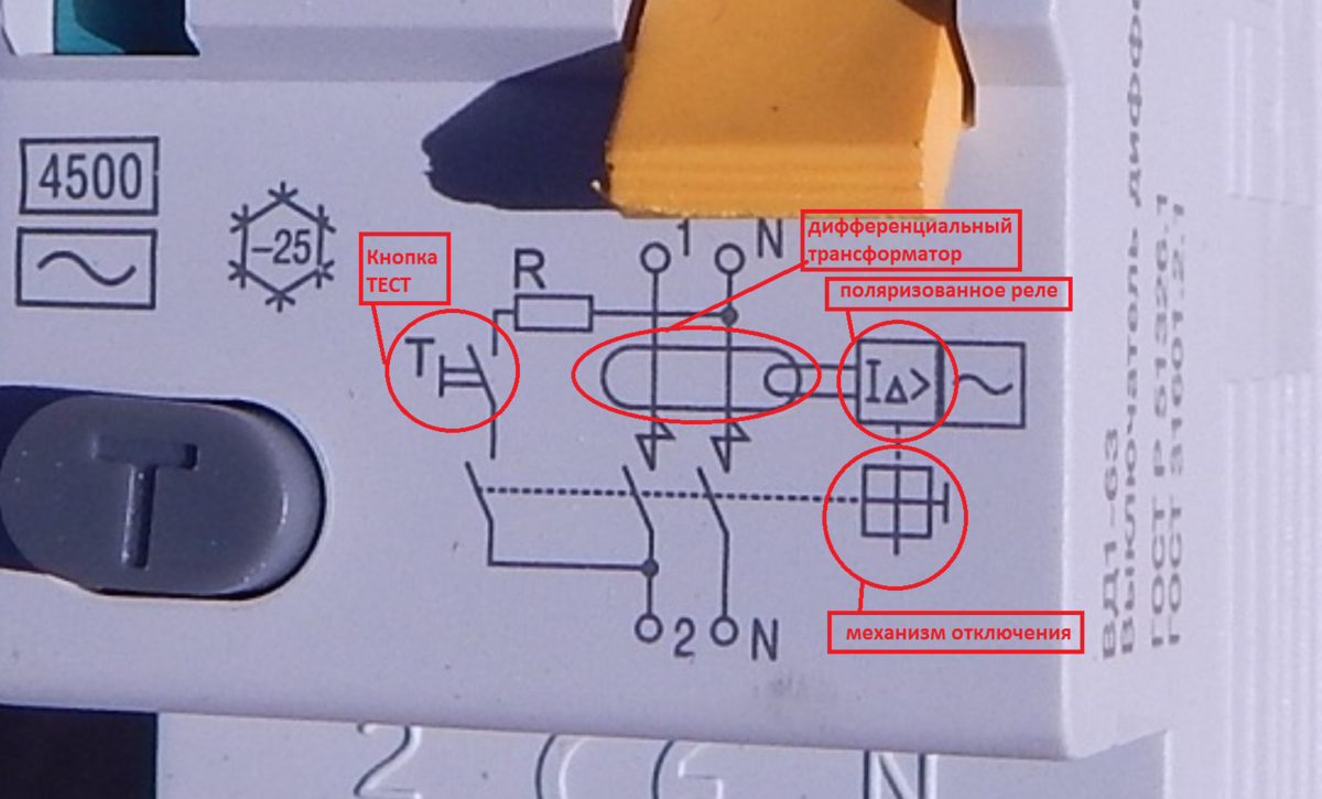 УЗО электромеханическое или электронное, как отличить и что лучше выбрать |  Энергофиксик | Дзен