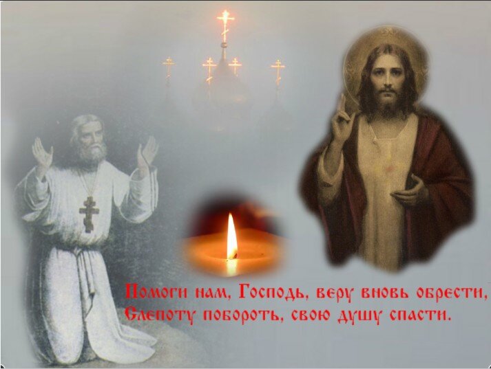 Помоги господи картинки и сохрани