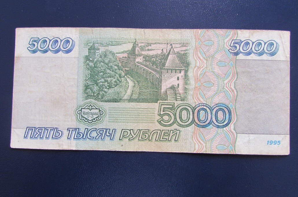 тысяча рублей купюра 1993. тысяча рублей. десять тысяч девяносто рублей. купюра 50 тысяч рублей 1995. 500000 рублей.