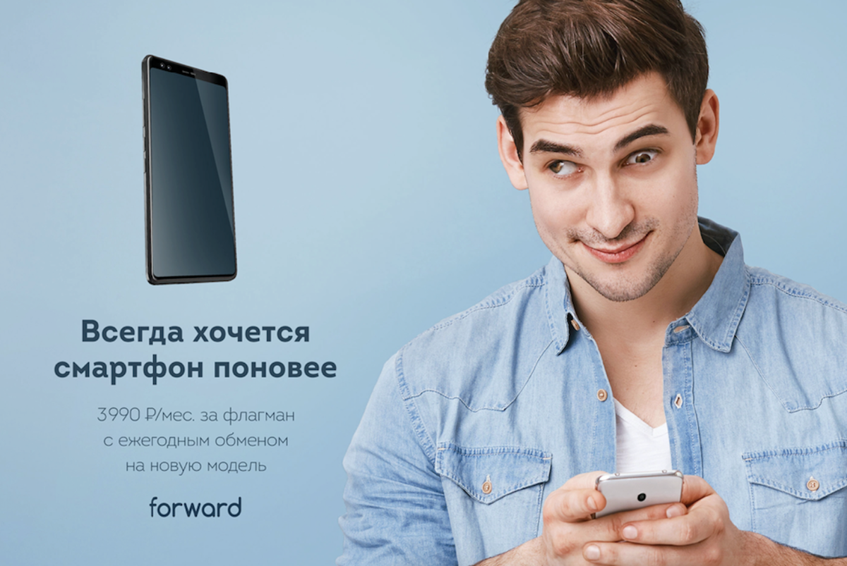 Какой смартфон лучше ловит интернет. Реклама телефона. Креативная реклама смартфонов. Креативная реклама мобильного телефона. Реклама новых телефонов.