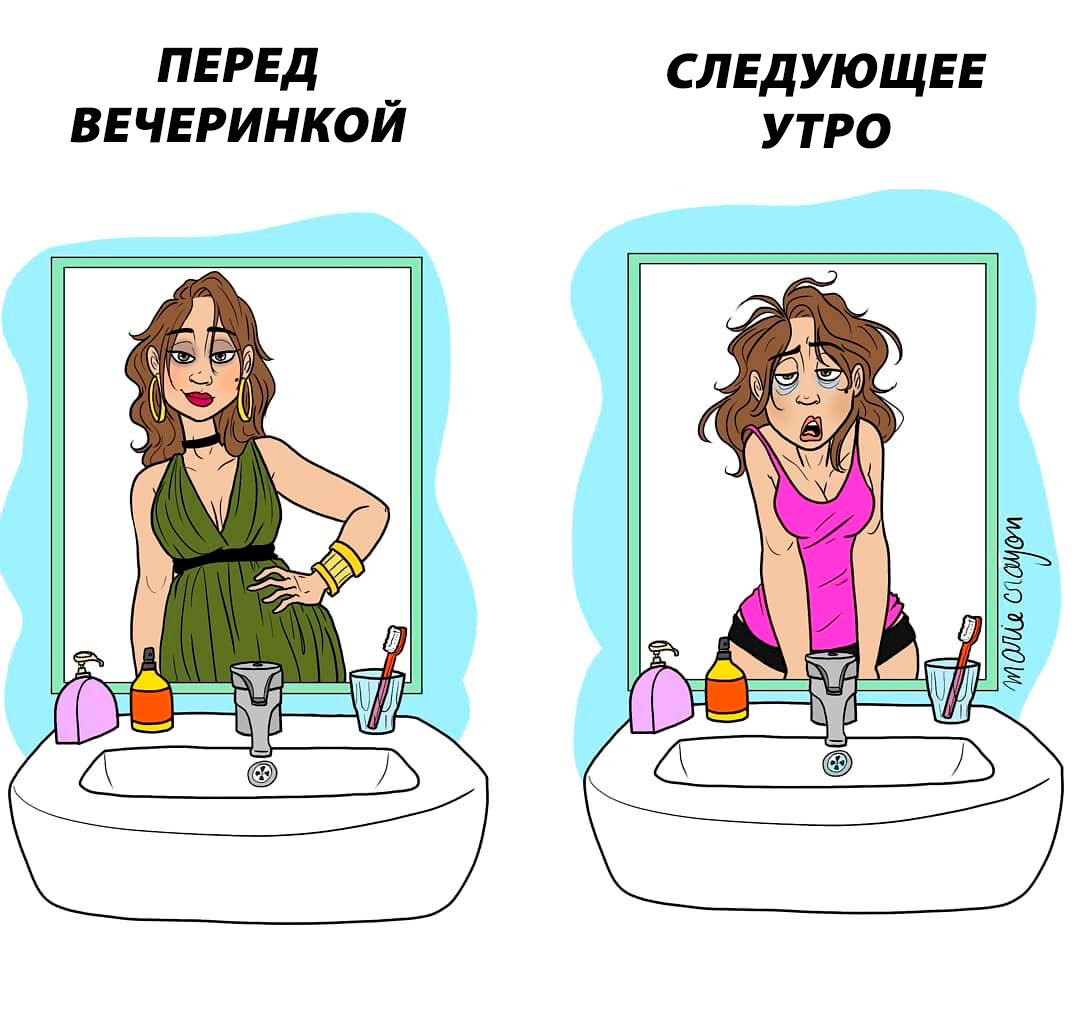 Вечеринки не очень-то полезны для здоровья, верно?