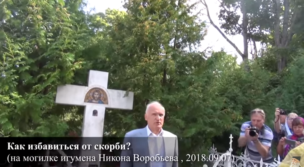 Профессор А.И. Осипов является учеником игумена Никона (Воробьева) и в своих лекциях зачастую развивает советы подвижника