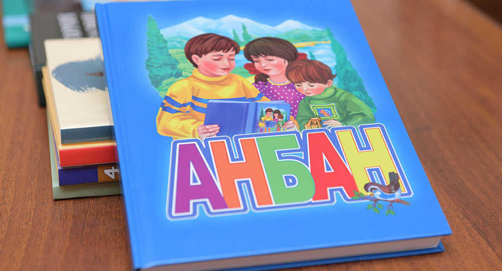 Абхазский букварь 