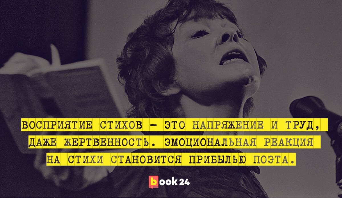9 потрясающих высказываний Беллы Ахмадулиной | Журнал book24.ru | Дзен