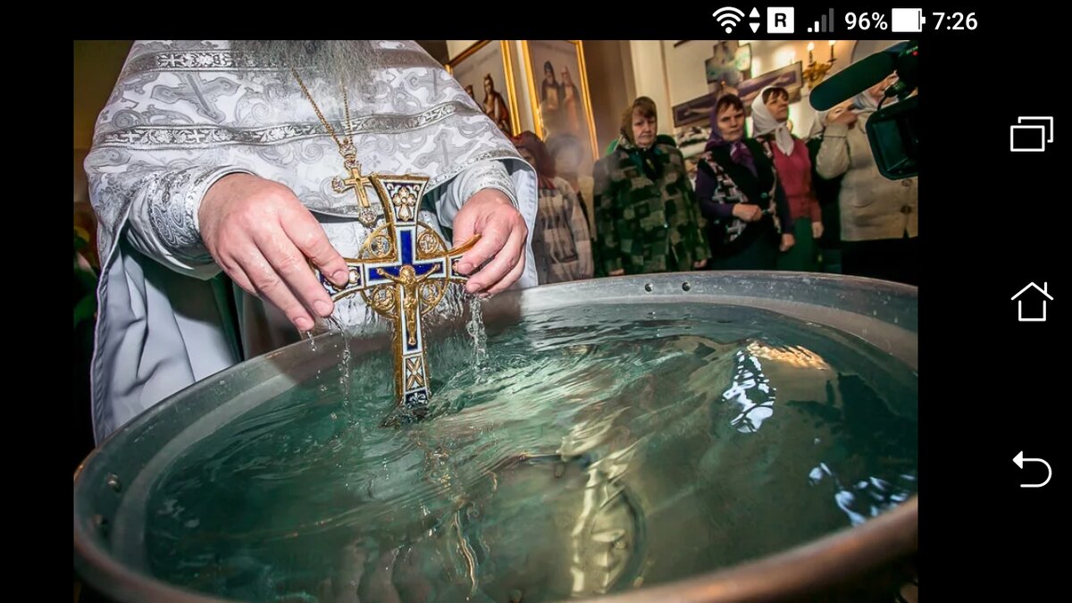 Палау со святой водой