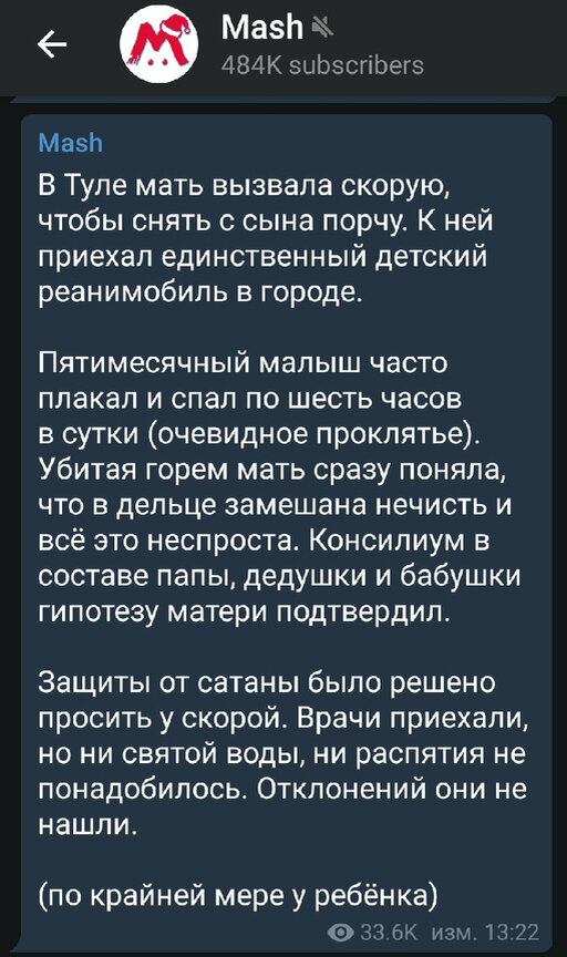 А ведь формулировки оригинального сообщения куда более эмоциональны, учитесь!