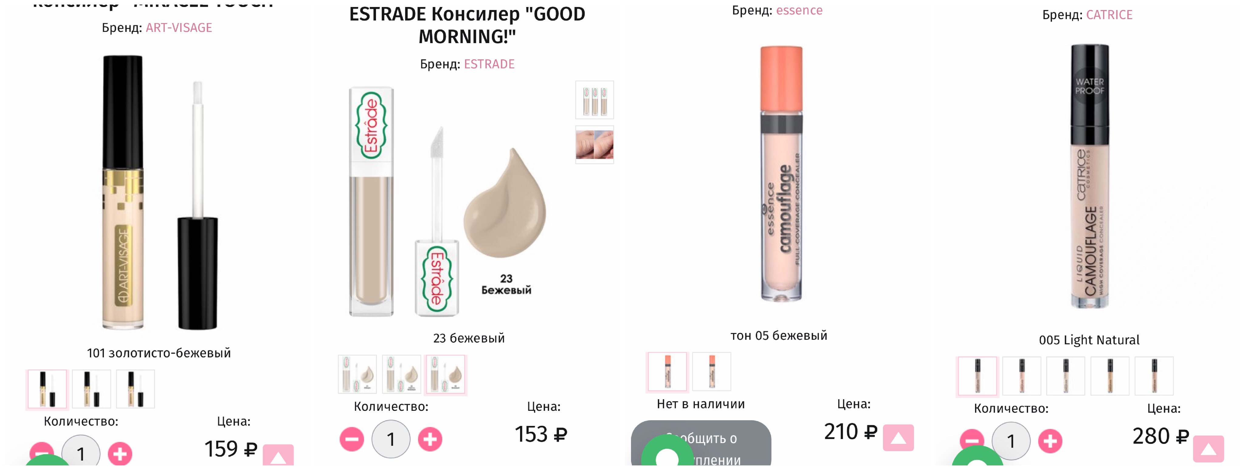 Naj oleari morning booster concealer. Консилер Гуд Монинг Estrade 22. Консилер для лица Estrade good morning!, тон 23. Консилер маскирующий better than Sleep тон 01 Fair (5 мл Lab Colour). Estrade консилер good morning цвета.