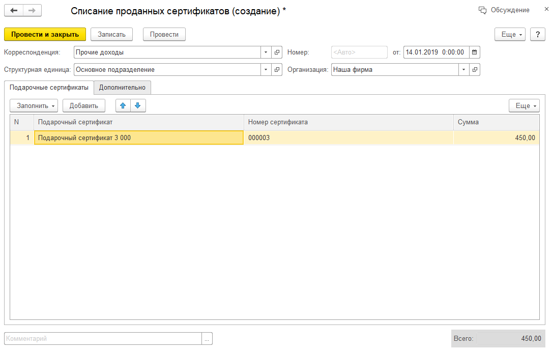 как списать подарочный сертификат. как списать подарочный сертификат. подарочный сертификат магнит косметик. правила подарочного сертификата. как списать подарочный сертификат.