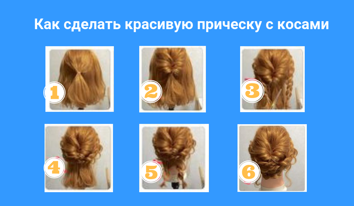 Как заплести косу жгут: 13 шагов (с иллюстрациями)