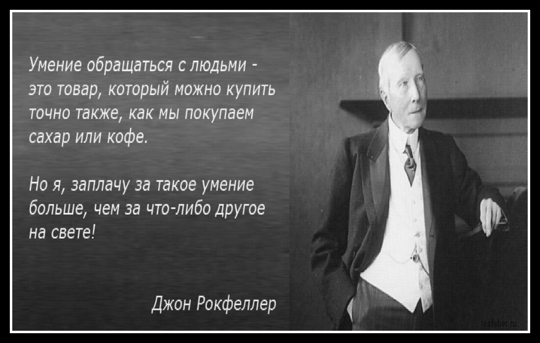 Без советов. Джон Рокфеллер с деньгами. Джон Рокфеллер настойчивость. Джон Дэвисон Рокфеллер о деньгах. Некогда зарабатывать деньги Джон Рокфеллер.